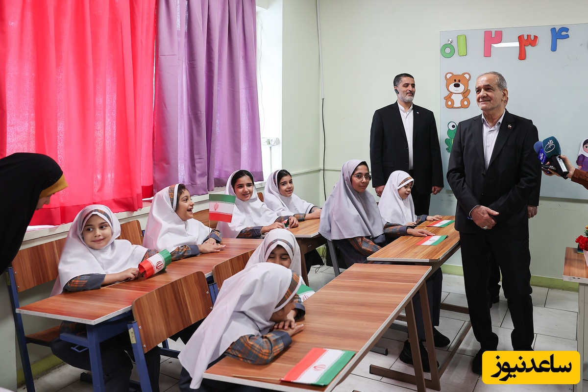 پزشکیان در مدرسه  یک مهر