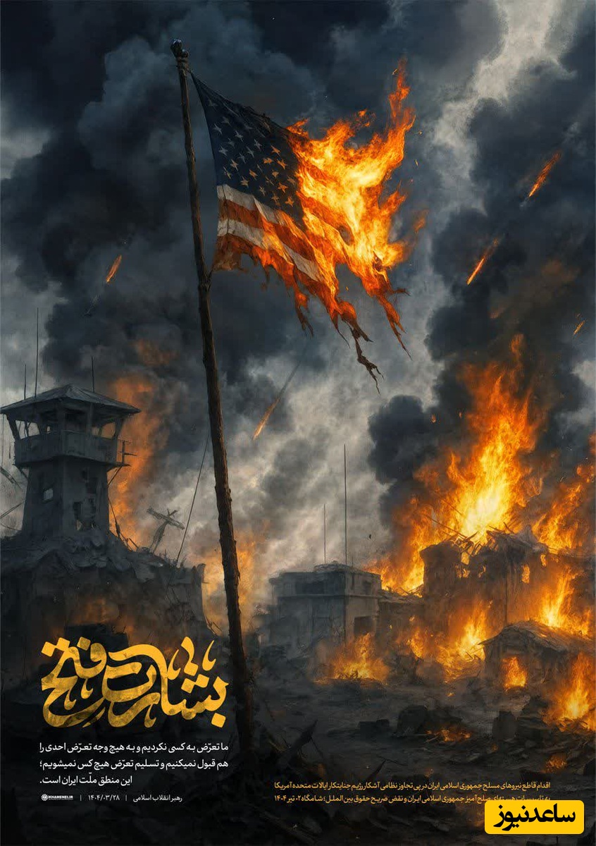 فوری: آخرین جزئیات روز دوازدهم جنگ ایران و اسرائیل، امروز سه‌شنبه 3 تیر / حمله رژیم صهیونی به خاک وطن بعد از اعلام آتش بس