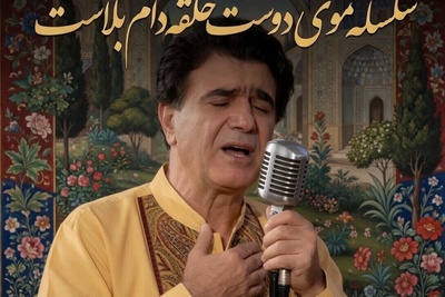 مهمان صدای ملکوتی استاد شجریان باشید؛زیباترین غزل سعدی شیرازی با صدای بهشتی استاد شجریان/سلسلهٔ موی دوست حلقه دام بلاست...هر که در این حلقه نیست فارغ از این ماجراست +فیلم