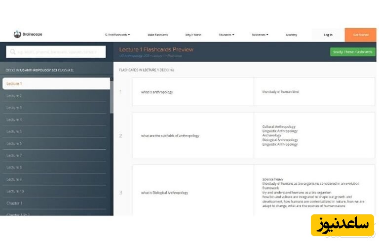 وب سایت Brainscape