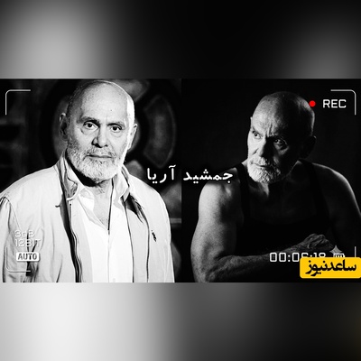 ببینید | شکار جمشید آریا در خیابان‌های تهران؛ زینال بندری سینمای ایران همچنان محبوب و دلربا