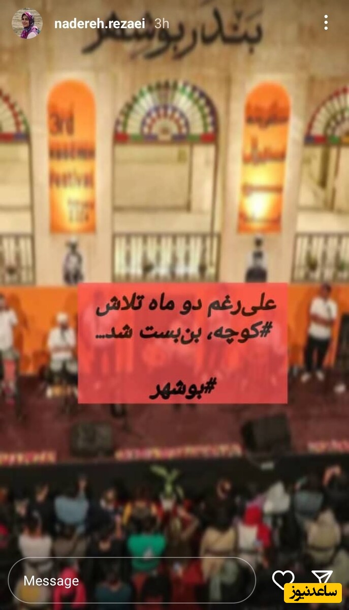 فستیوال موسیقی کوچه