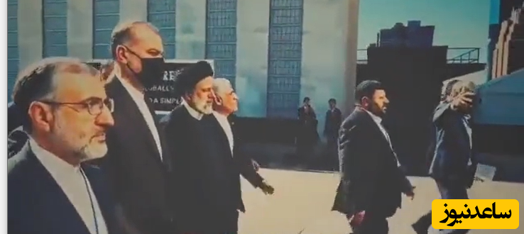 (ویدئو) عبور مقتدرانه ابراهیم رئیسی از میان تجمع منافقان در نیویورک