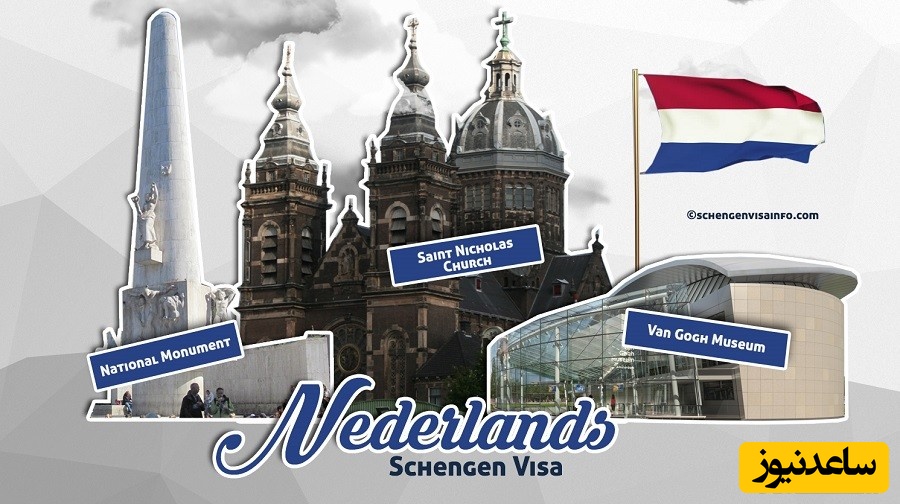 ارزشیابی‌ مدارک‌ تحصیلی دانشگاه های هلند چگونه است؟