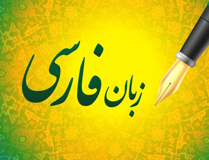 دانلود رایگان سوالات کنکور ارشد زبان و ادبیات فارسی سال 1389