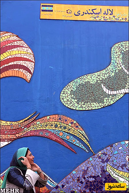 اثر هنری لاله اسکندری