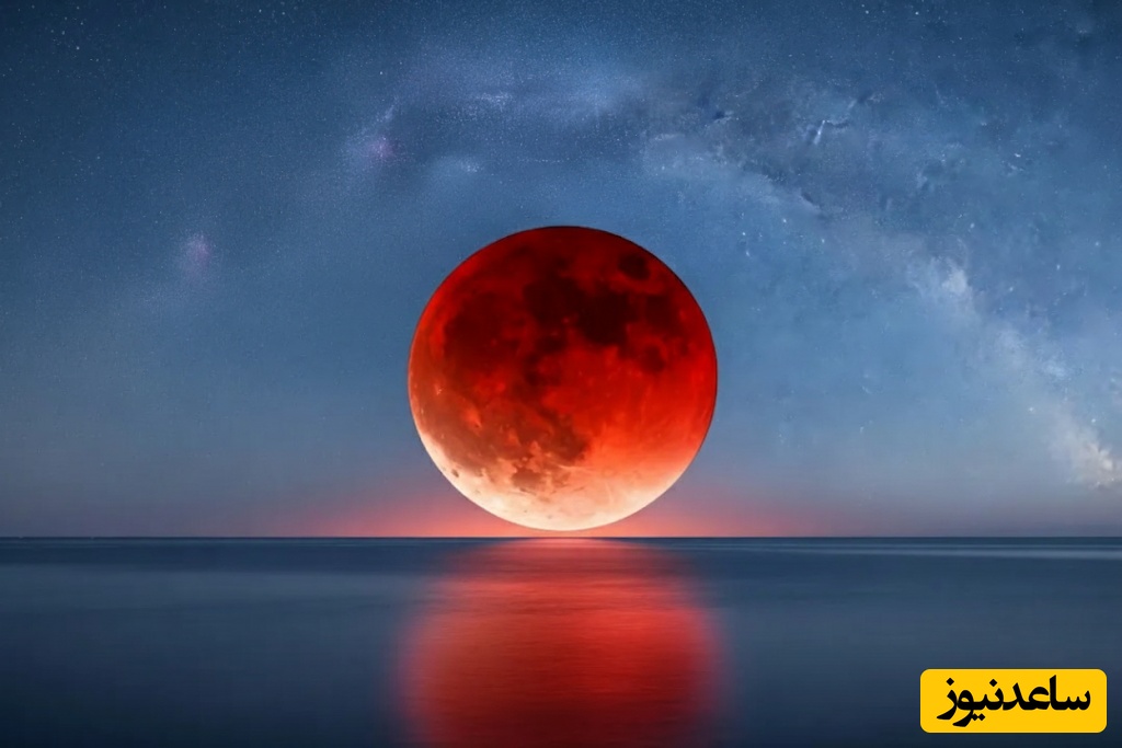 زمین، ماه را به رنگ خون درمی‌آورد؛ فردا شب آماده تماشای نادرترین پدیده آسمانی سال باشید! + نقشه مناطق تحت پوشش