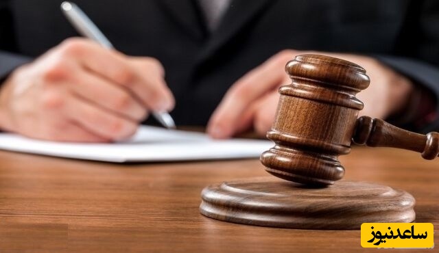 حقوق و عدالت