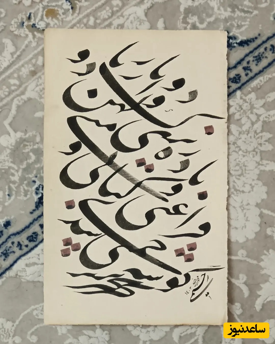 شعر حافظ