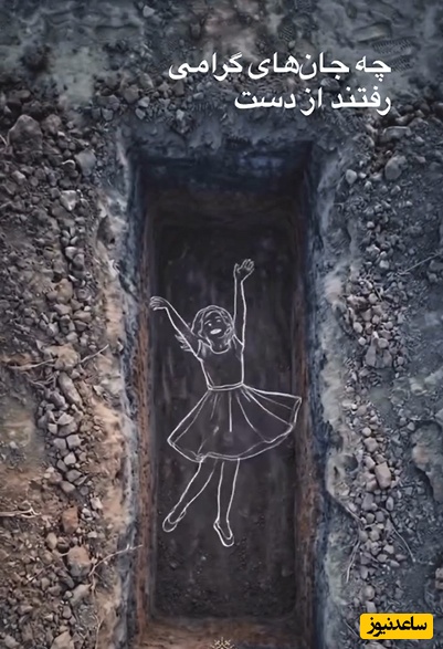 سوگی بر شانه های میناب؛ مهمان صدای دلنشین هوشنگ ابتهاج باشید؛ای غم! نمی‌دانم روز ِرسیدن، روزی ِگام ِکه خواهد بود...در من کسی پیوسته می‌گرید…