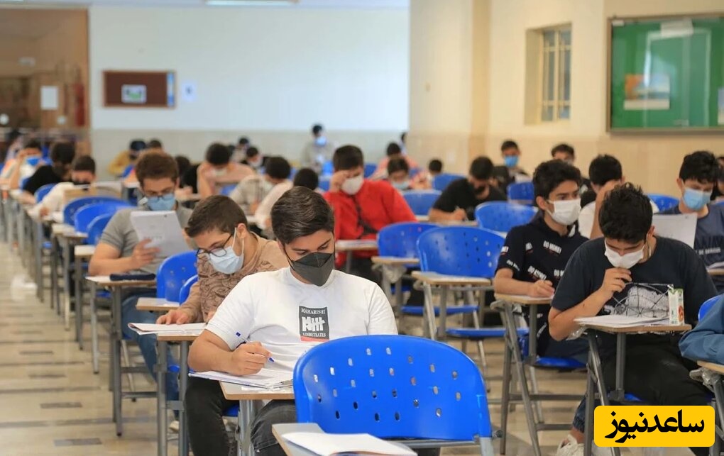 ثبت‌نام آزمون‌های سمپاد و نمونه دولتی 1405 به تعویق افتاد / اطلاعیه مهم سازمان سنجش