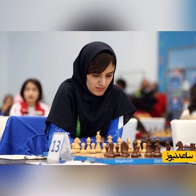 دختر شطرنج باز ایرانی بعد از مهاجرت در مسابقات فرانسه اول شد+عکس