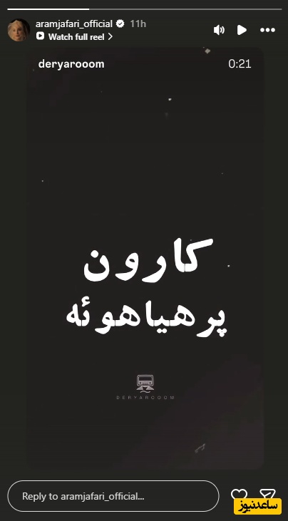 آرام جعفری