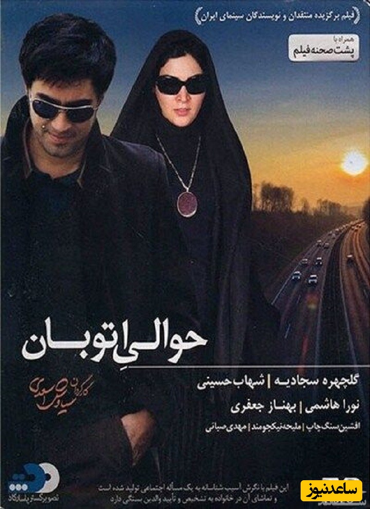 معرفی فیلم حوالی اتوبان