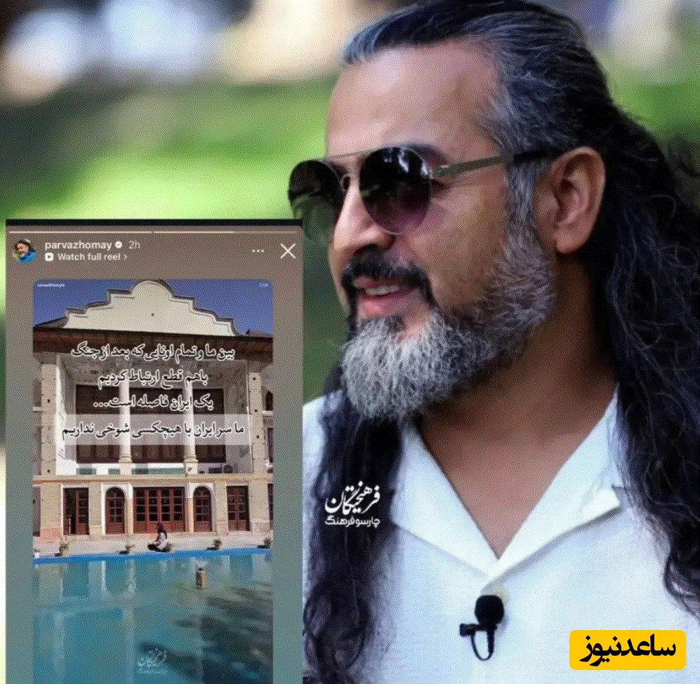 استوری پرواز همای