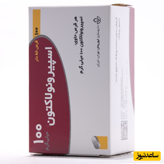 اسپیرونولاکتون