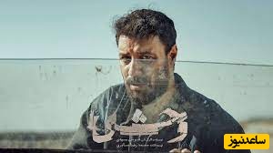 نگاهی به بازیگران سریال وحشی در کنار همسر و خانواده واقعی‌شان | تصاویر دیدنی و متفاوت از احسان امانی و محمد صابری و مهدی صباغی تا علیرضا ثانی‌فر و نگار جواهریان و جواد عزتی