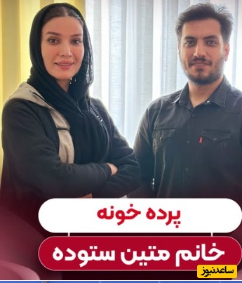 متین ستوده در یک حرکت انتحاری با عوض کردن پرده های پذیرایی، رنگ و روح جدیدی به خونه‌اش داد+ویدیو/ چقدر دلبازتر شد😍