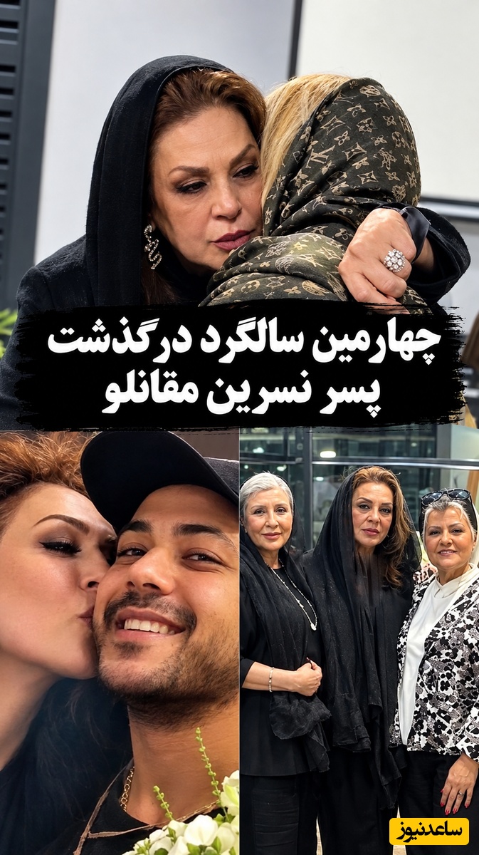 مراسم سالگرد پسر نسرین مقانلو