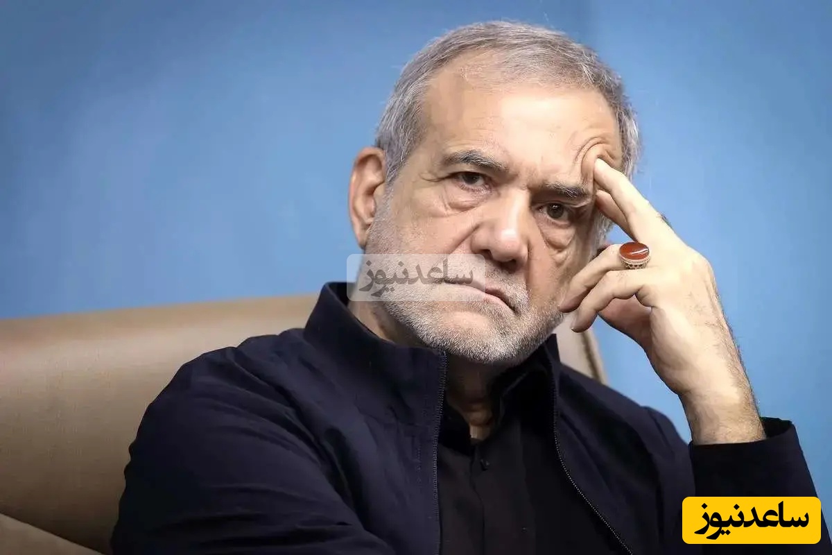 پزشکیان قانون الحاق دولت ایران به CFT را ابلاغ کرد