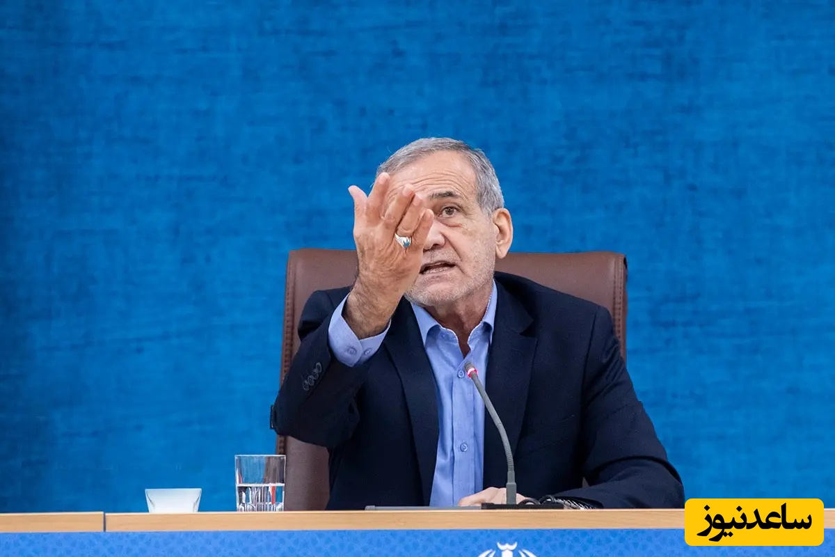 (ویدیو) تذکر پزشکیان به یکی از حاضران که نظم را به هم ریخت/ بشین بابا ول کن