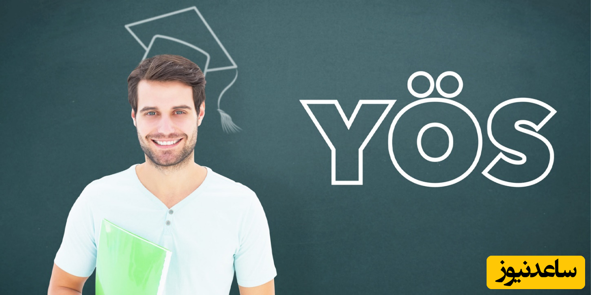 ثبت نام رایگان یوس 2023 مرحله دوم