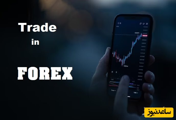 فارکس چیست و چگونه در بازار جهانی فارکس معامله کنیم؟