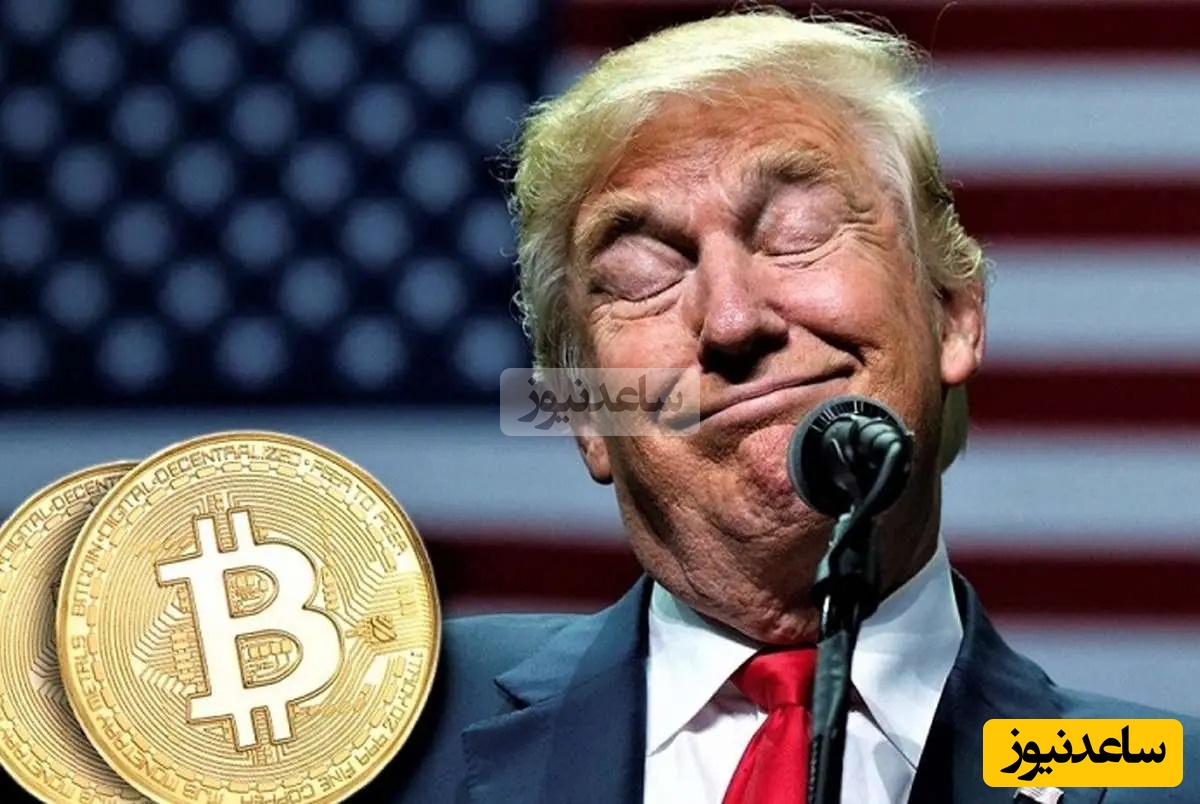 سقوط 19 میلیارد دلاری! آزمون قدرت بیت‌کوین و فروپاشی آلت‌کوین ها/ ترامپ پیرمرد دیوانه باز هم جنجال تازه‌ای به پا کرد! +ویدئو