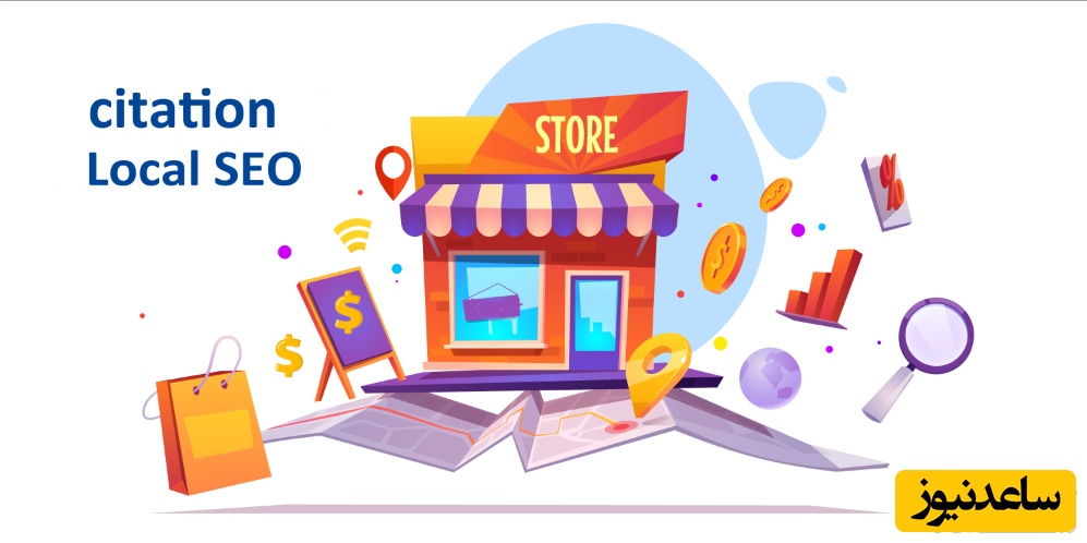 سایتیشن citation یا شاخص استنادی چیست؟