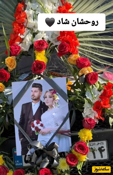 خواهر آرمان امیدی