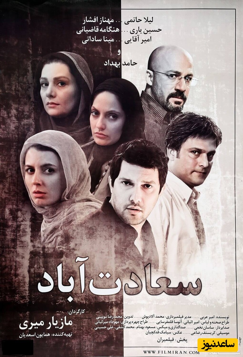 معرفی فیلم سعادت آباد