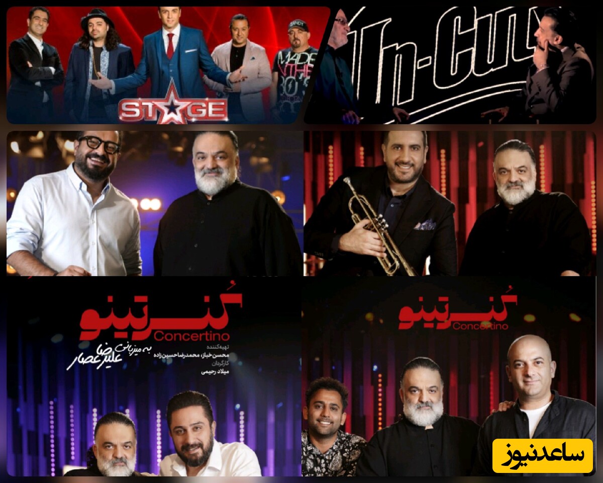 "استیج"، "آنکات" یا راه سومی مثل "کنسرتینو"؟؟
