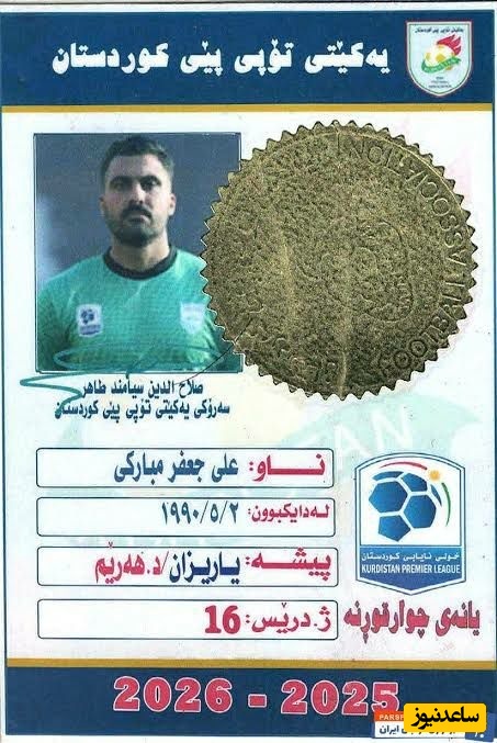 علی مبارکی