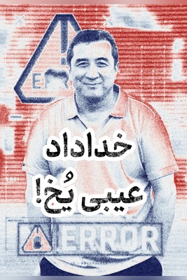 تراکتور پشت خداداد ایستاد! / غزال تیزپا به تیم تبریزی بازگشت