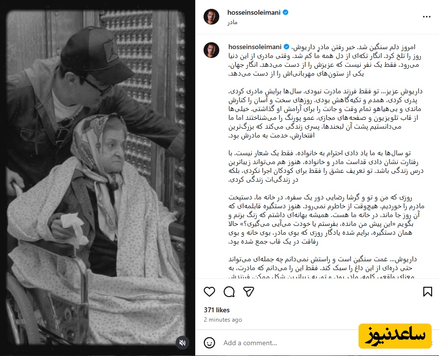 حسین سلیمانی