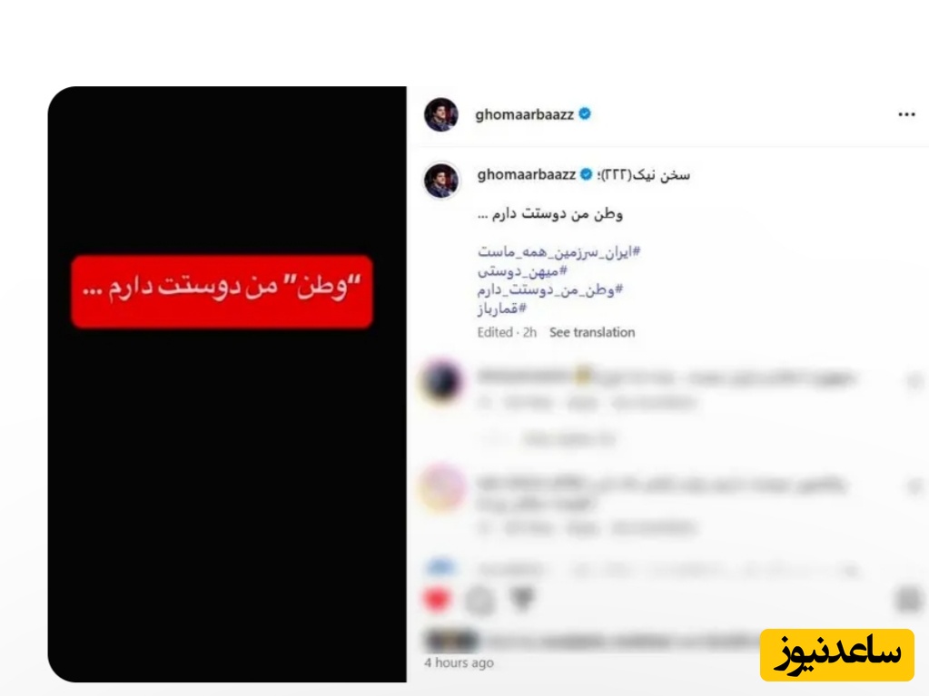 پست رسول خادم