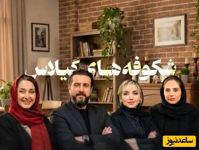 بازیگران سریال شکوفههای گیلاس