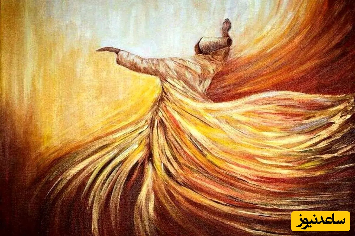 رقص سماع