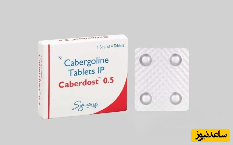 راهنمای کامل موارد مصرف، عوارض جانبی و نکات ضروری قرص کابرگولین (Cabergoline)