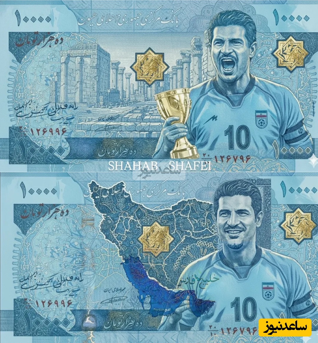 پول با طرح علی دایی