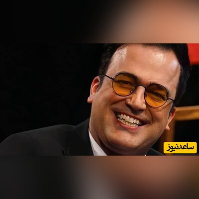 سوال خنده دار و منشوری حامد آهنگی از کمدین مشهور: با من ازدواج میکنی؟😂