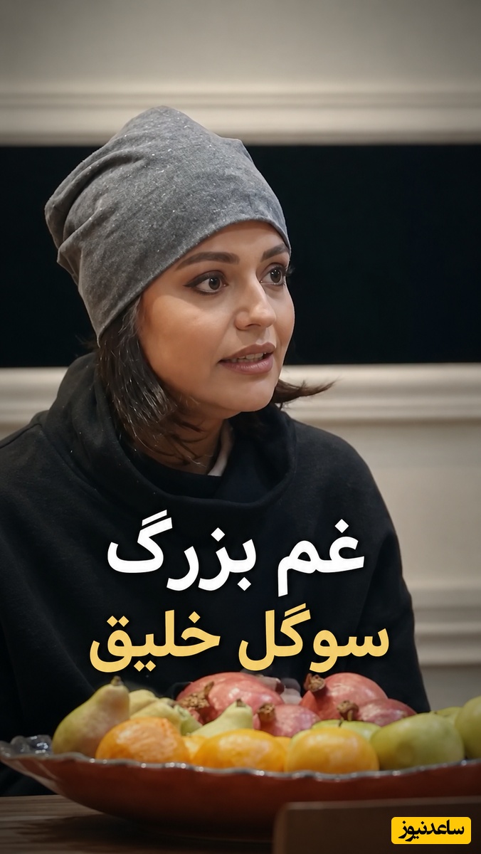 (فیلم)لرزش صدای سوگل خلیق از داغی که هیچوقت سرد نمیشه/ الهی هیچ خونه ای بی چراغ نمونه💔