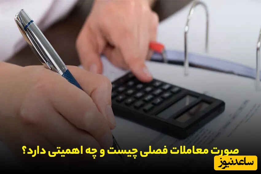 مشمولین ارسال گزارشات معاملات فصلی (ماده 169)