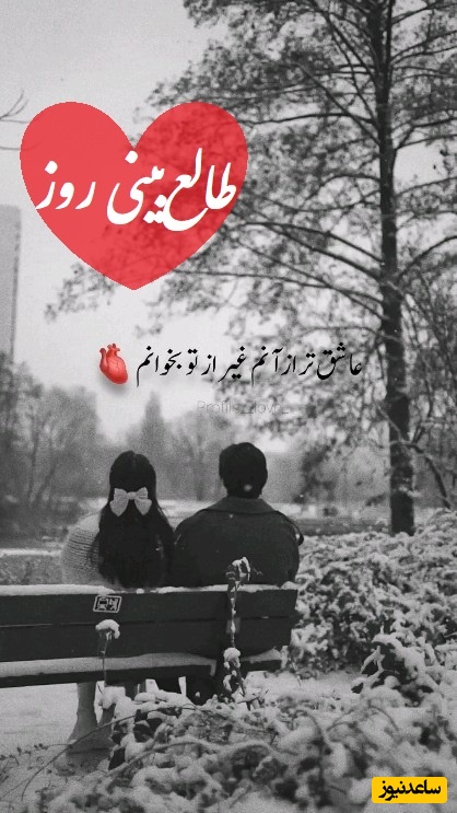 طالع‌بینی روز؛ اسم عشقت رو سه بار بگو و حقیقتی پنهان رو برات فاش کنم، شب‌ها با دلتنگیِ تو گریه میکنه... / تقویم نجومی، اعمال، ذکر و نماز روز یکشنبه 6 مهر 1404