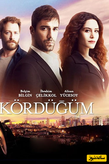 Kördüğüm