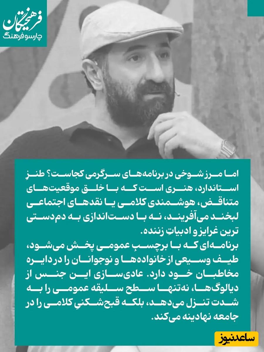 نقد درباره ایمان صفا