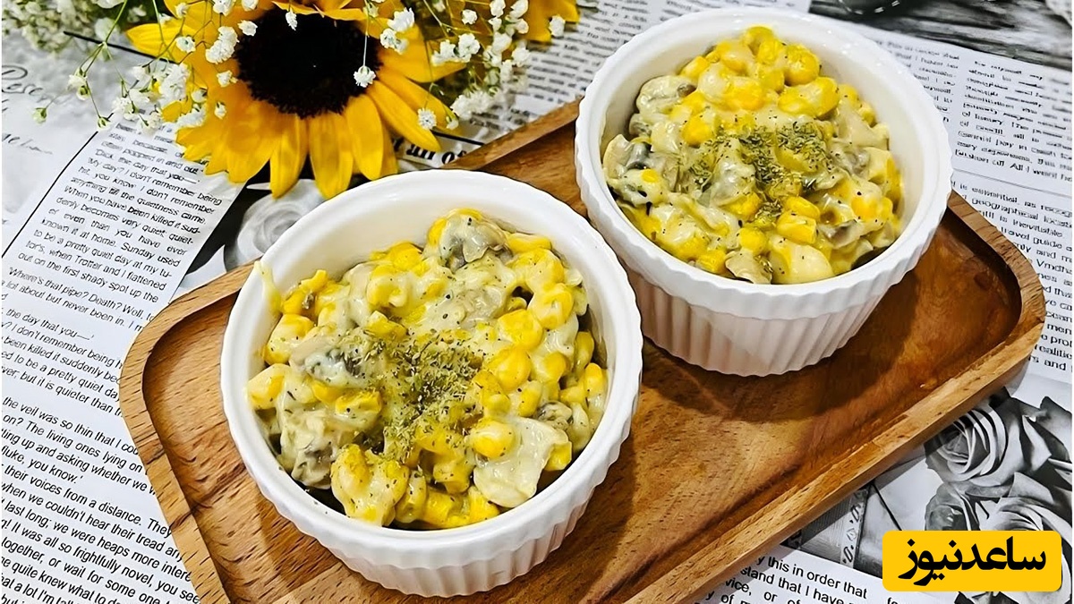 طرز تهیه ذرت مکزیکی خوشمزه