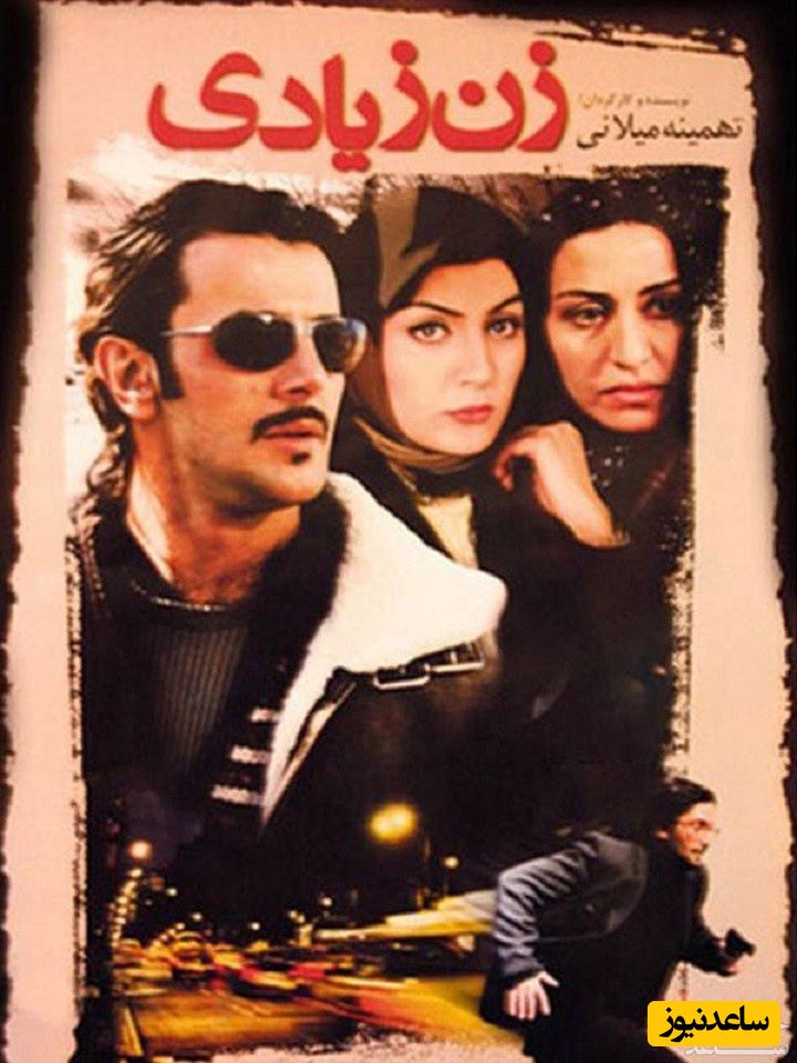 معرفی فیلم زن زیادی