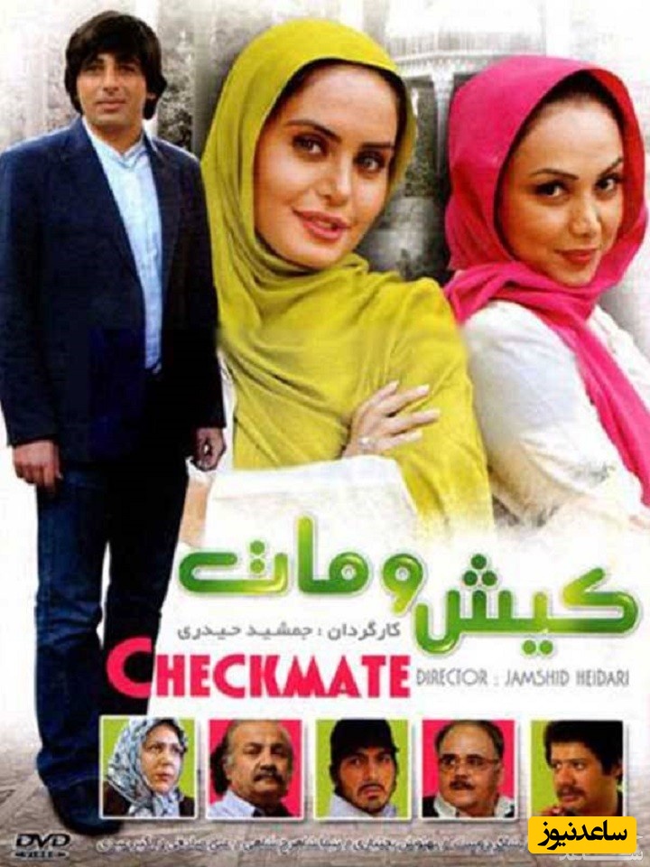 معرفی فیلم کیش و مات