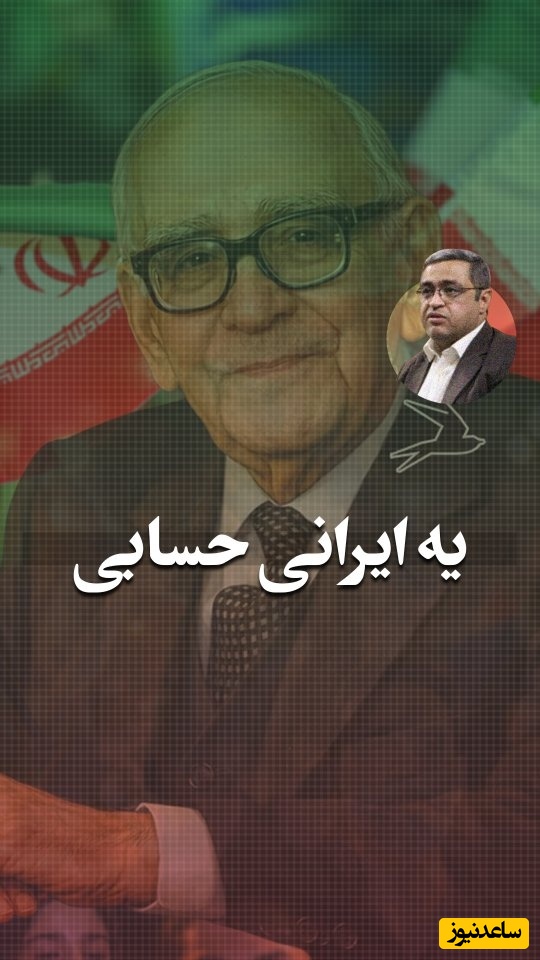 وطن انتخابی نیست، اما ساختنش دست ماست! حرف‌های تکان‌دهنده دکتر سعید عزیزی که هر ایرانی باید یک‌بار بشنود / پروفسور حسابی افتخار تفرشی‌ها